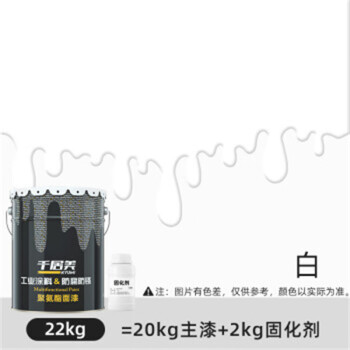 千居美（QIANJUMEI）Y聚氨酯面漆防銹漆金屬漆油漆涂料